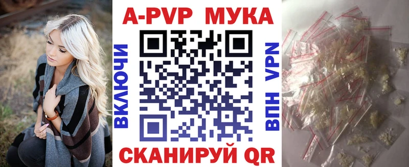 APVP Crystall  Купить где  Знаменск 