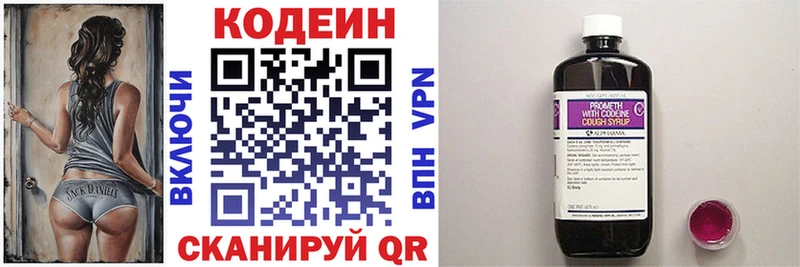 Купить  Знаменск  Кодеин напиток Lean (лин) 