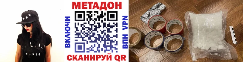 МЕТАДОН VHQ  Купить  Знаменск 